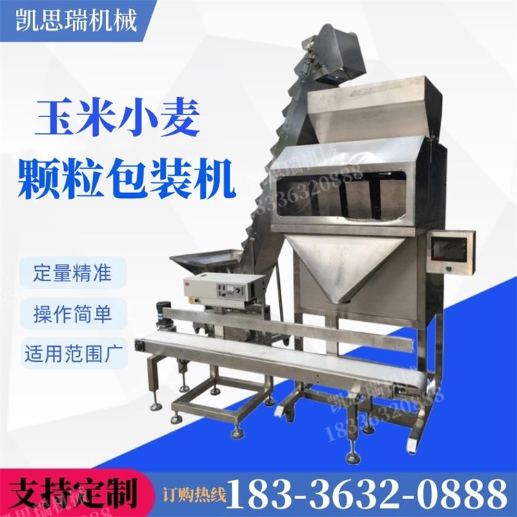 Pistachio peanut and green root fruit packaging machine