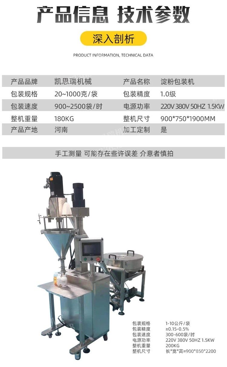 Semi-automatic powder particle powder film making bag vertical filling machine