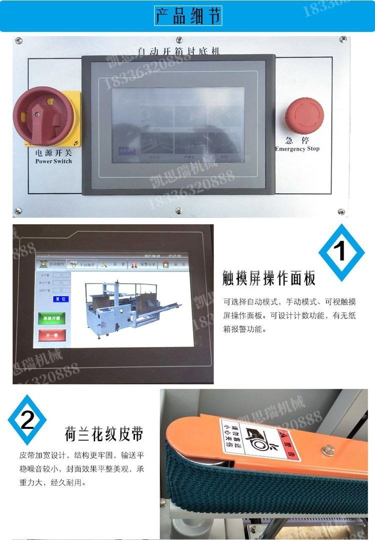 Fully automatic folding, opening, and sealing machine for cardboard boxes