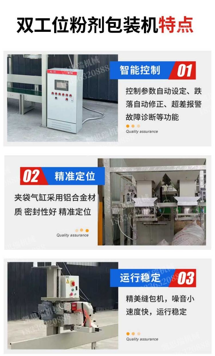 Fully automatic dual station particle powder packaging machine