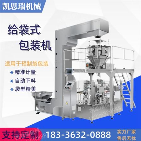 Fully automatic particle powder combination weighing bag packaging machine