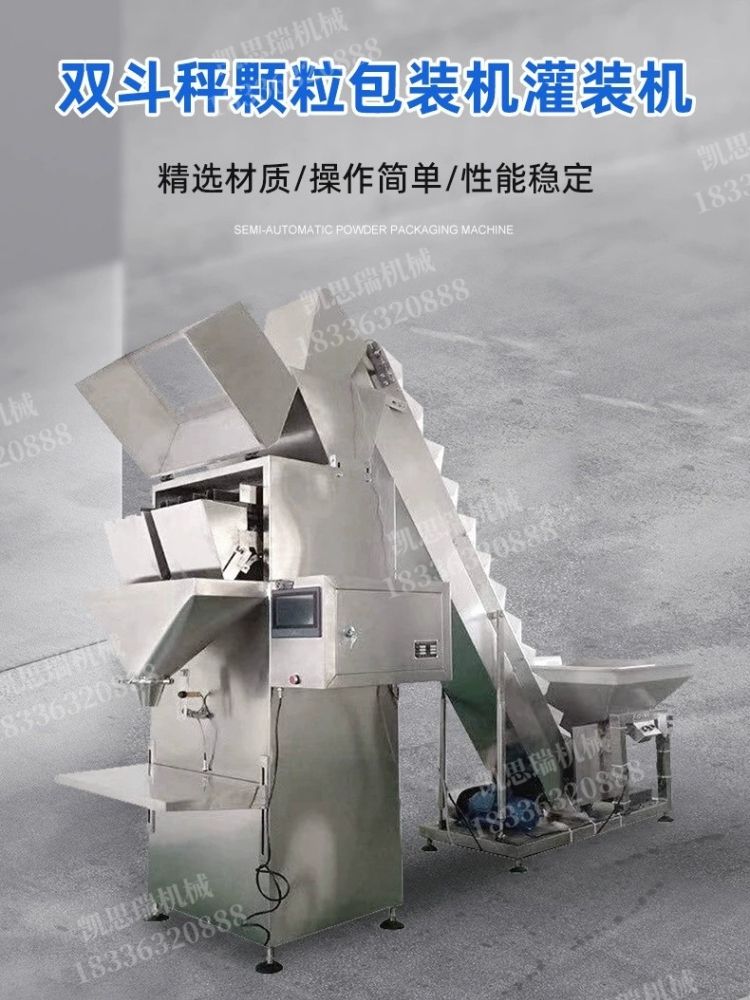 Automatic weighting and packaging machine for feed particles