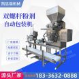 Pesticide feed powder packaging machine