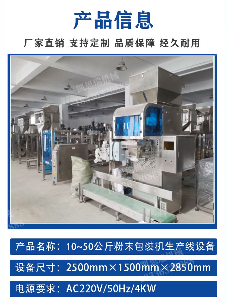 Semi-automatic quantitative packaging machine for flour and starch powder