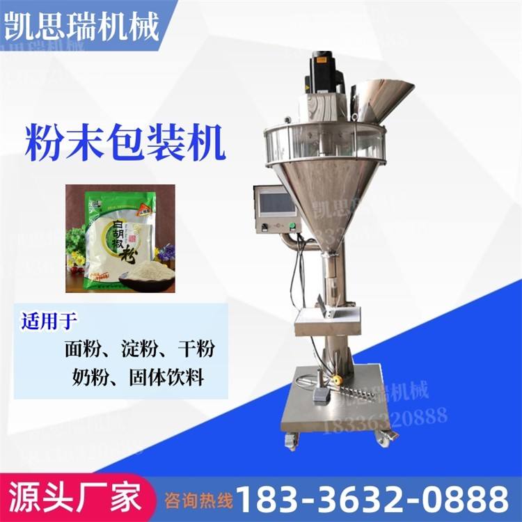 Fully automatic powder packaging machine Powder packaging machine