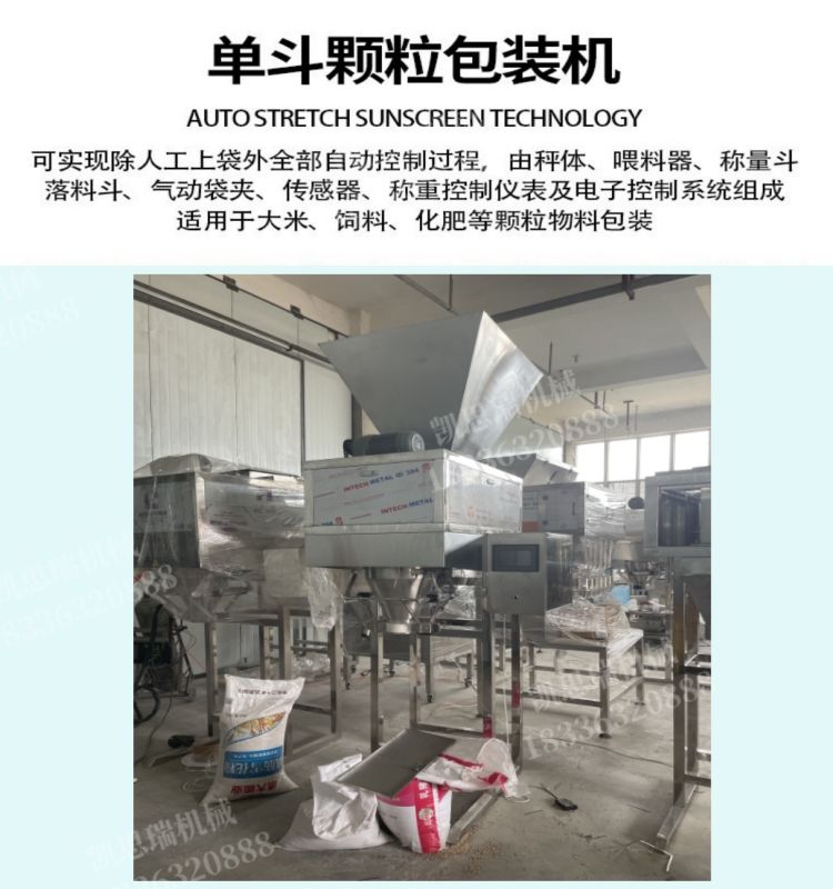 Semi-automatic non bucket multi bucket particle belt weigher packaging machine