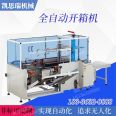 Fully automatic folding, opening, and sealing machine for cardboard boxes