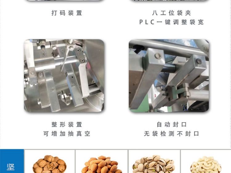 Fully automatic particle powder combination weighing bag packaging machine