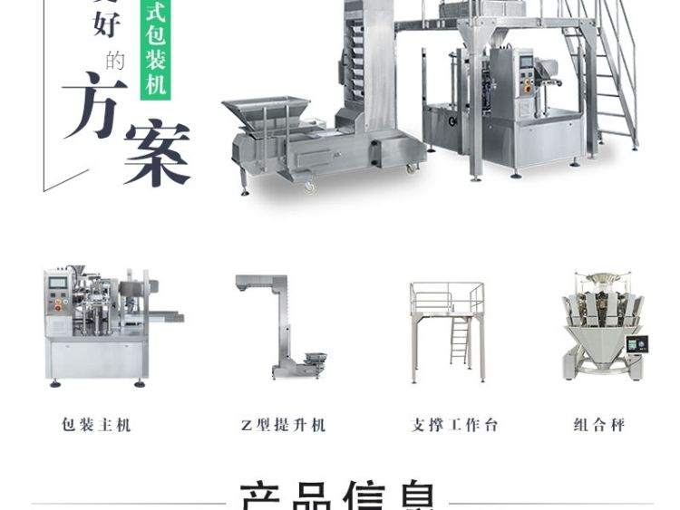 Fully automatic particle powder combination weighing bag packaging machine