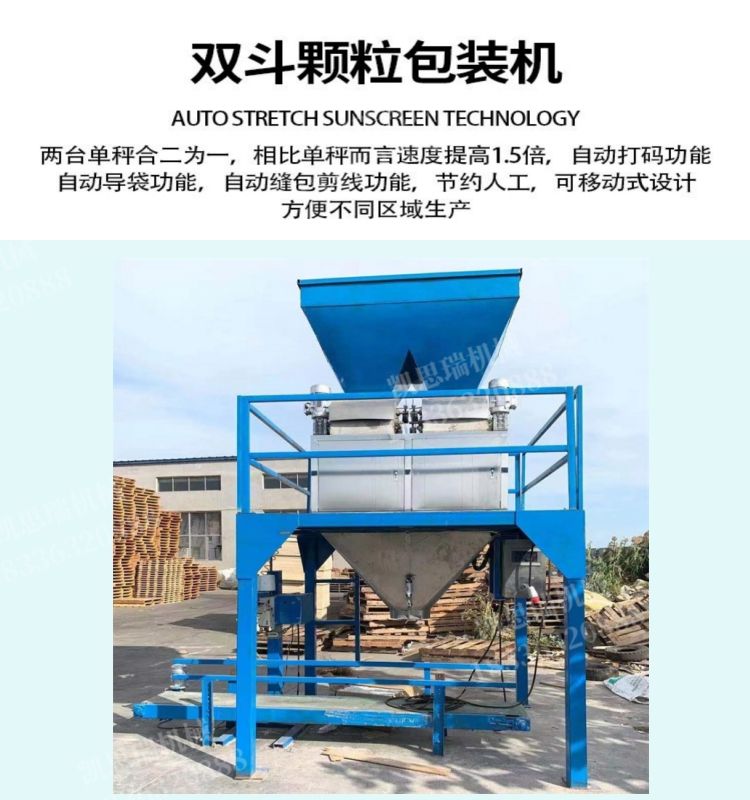 Semi-automatic non bucket multi bucket particle belt weigher packaging machine