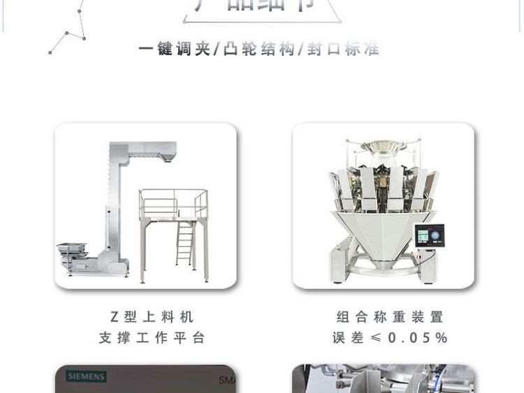 Fully automatic particle powder combination weighing bag packaging machine