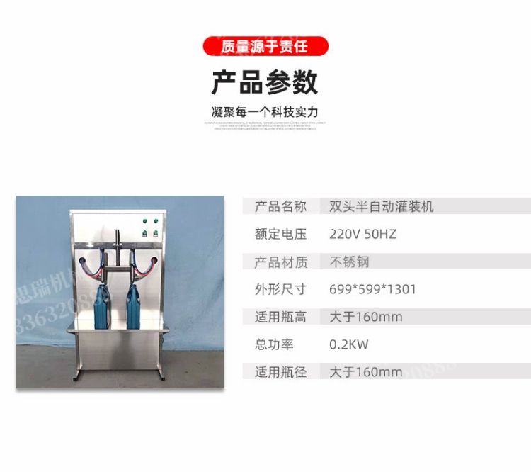 Small laundry detergent double head quantitative liquid filling machine