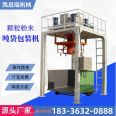 Fully automatic powder particle ton bag packaging machine