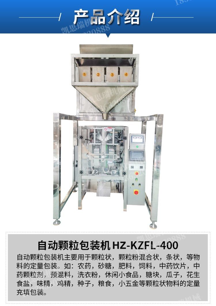 Fully automatic stainless steel particle quantitative packaging machine