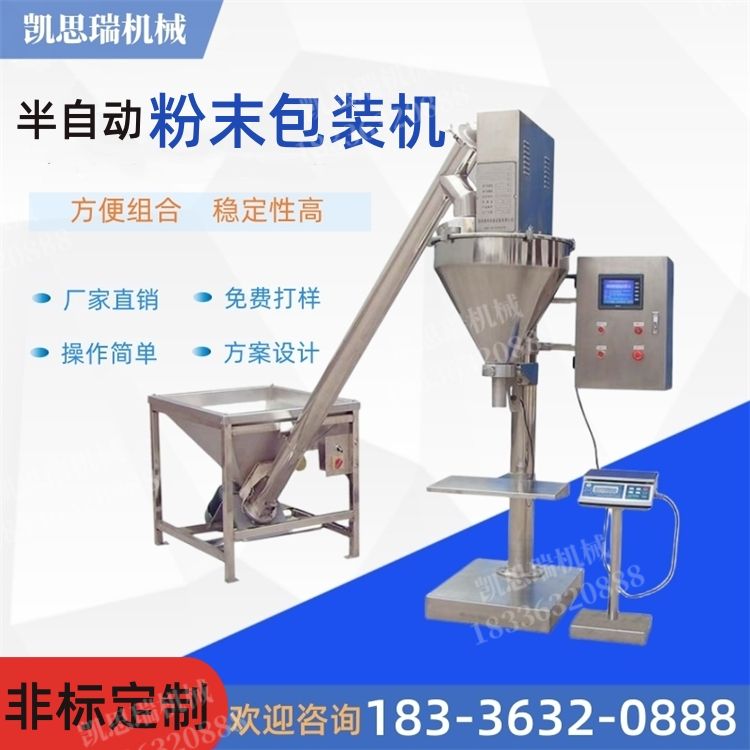 Fully automatic coffee powder so y mill powder quantitative filling machine