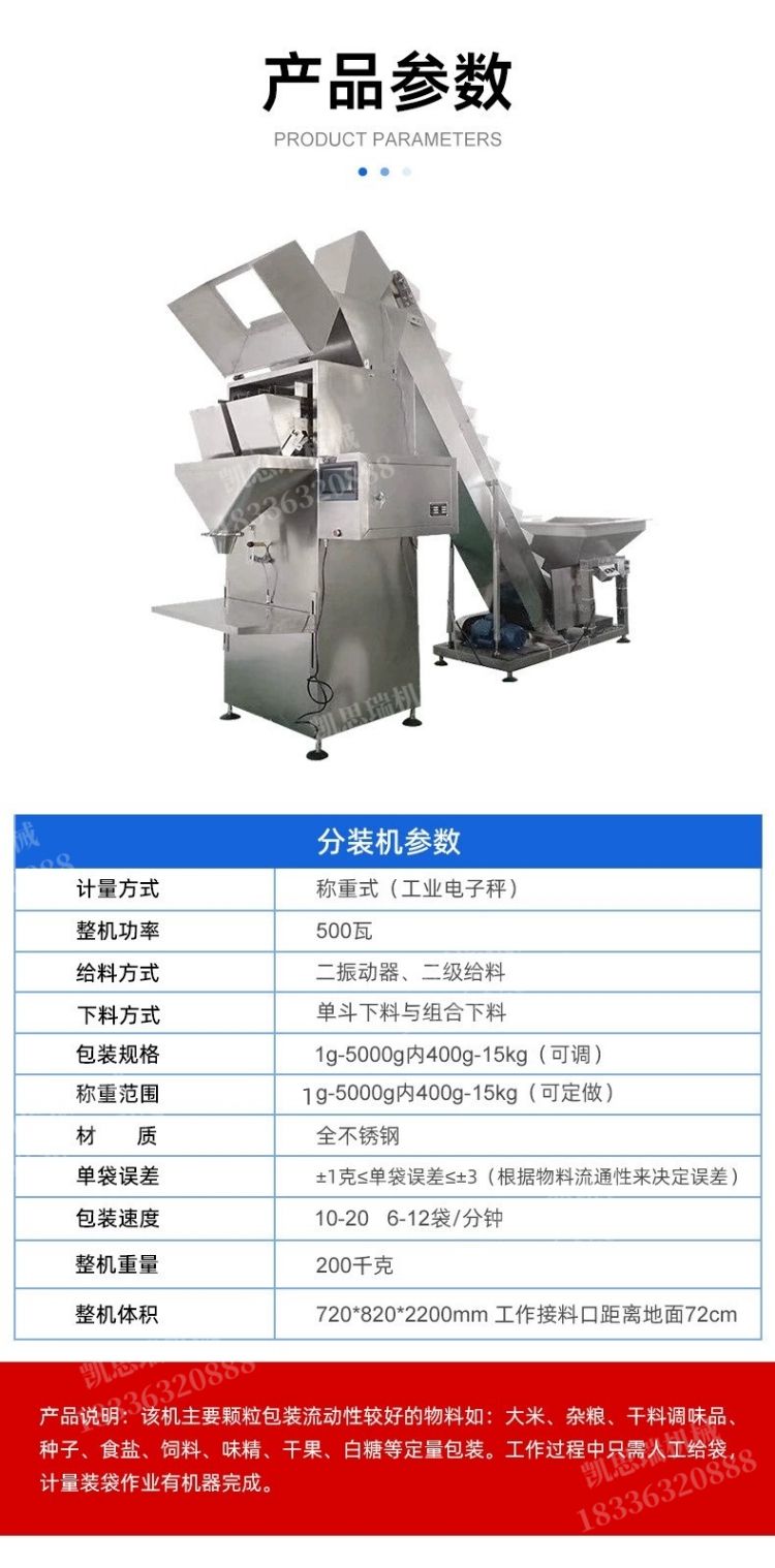 Quantitative packaging machine for corn and wheat grain granules