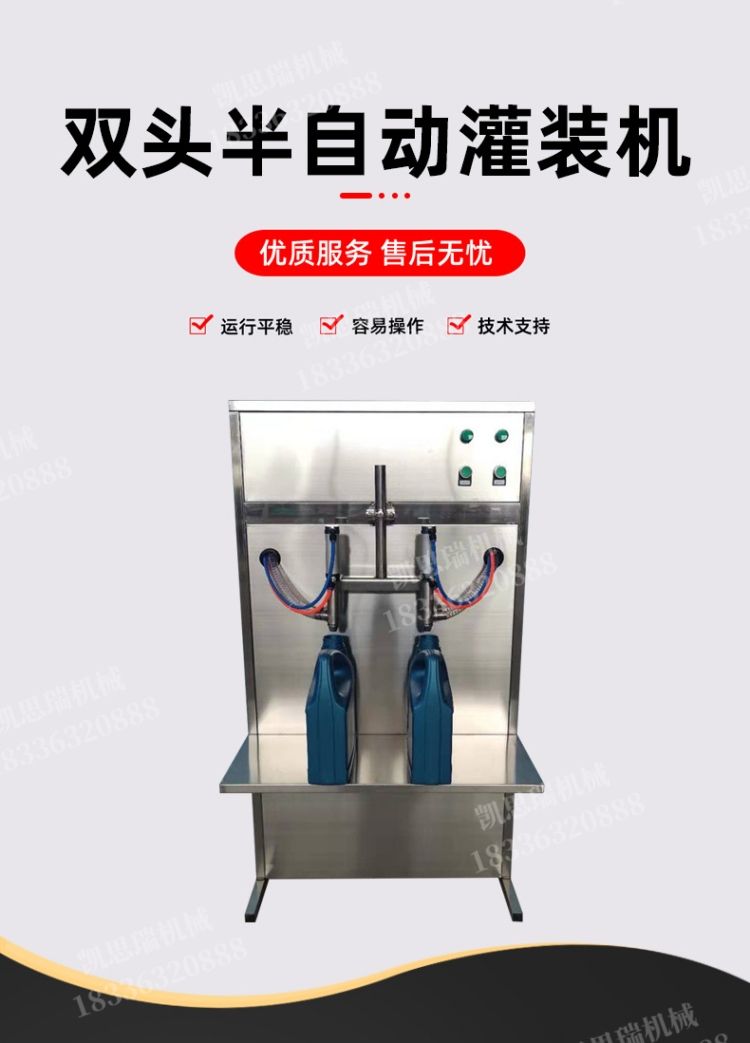 Small laundry detergent double head quantitative liquid filling machine