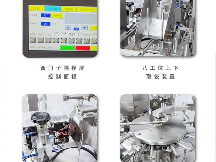 Fully automatic particle powder combination weighing bag packaging machine