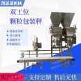 Fully automatic dual station particle powder packaging machine