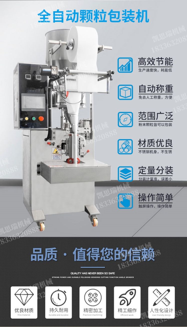 Turntable Granular Peanut and Melon Seed Trilateral Sealing Packaging Machine