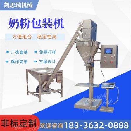 Fully automatic coffee powder so y mill powder quantitative filling machine