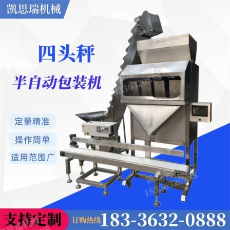 Quantitative packaging machine for corn and wheat grain granules