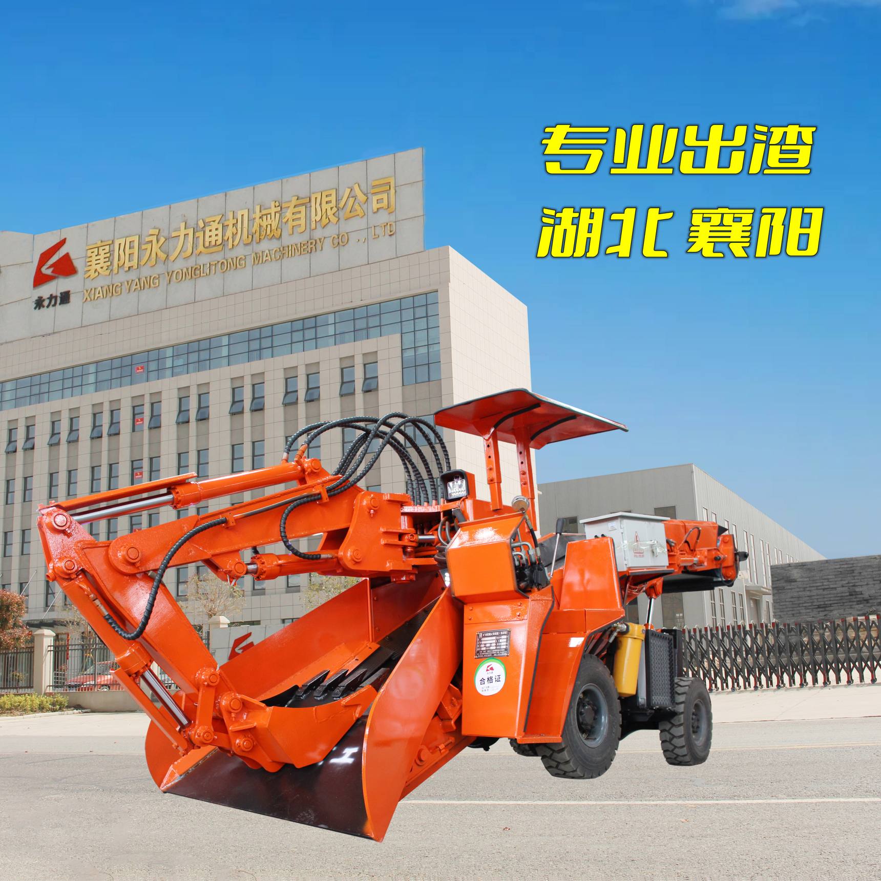 50 type wheel type slag extractor, coal mine slag extractor, narrow roadway slag removal and slag removal accessories