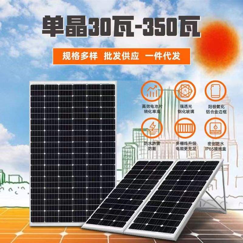 100W-200W black monocrystalline silicon solar panel photovoltaic power generation system charging panel 12V24V household