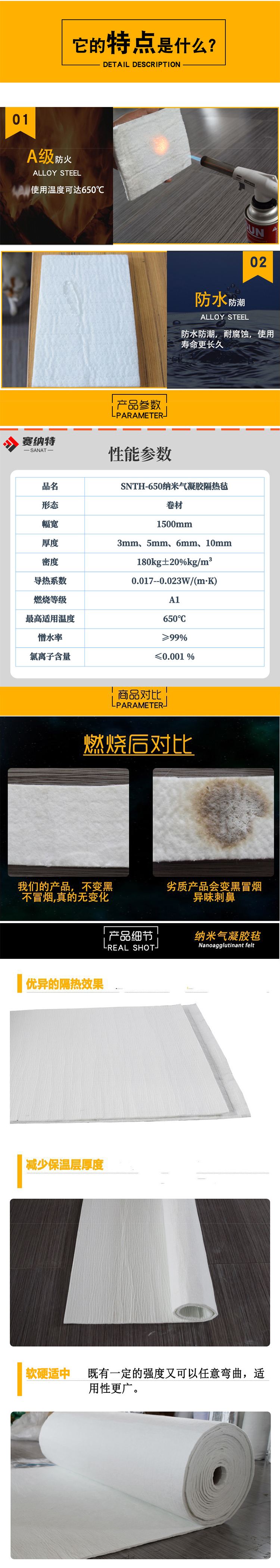 10mm thick nano aerogel felt thermal insulation and high temperature resistance