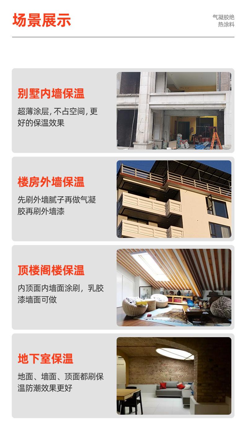 Air gel thermal insulation coating environmental protection, energy saving and consumption reduction