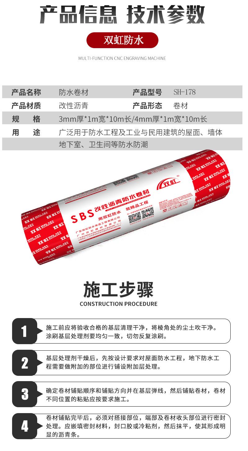 SBS modified aspect waterproofing membrane for roof waterproofing