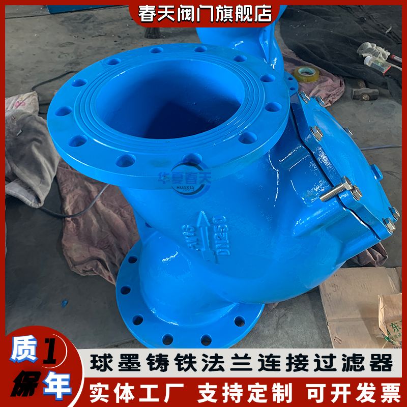 Support customized GL41H-10Q pipeline cleaner Y-shaped filter DN300 duct iron