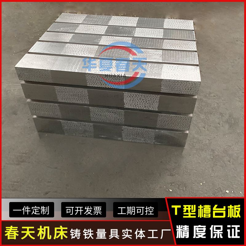 Machine tool auxiliary table cast iron T-shaped groove square box cushion box