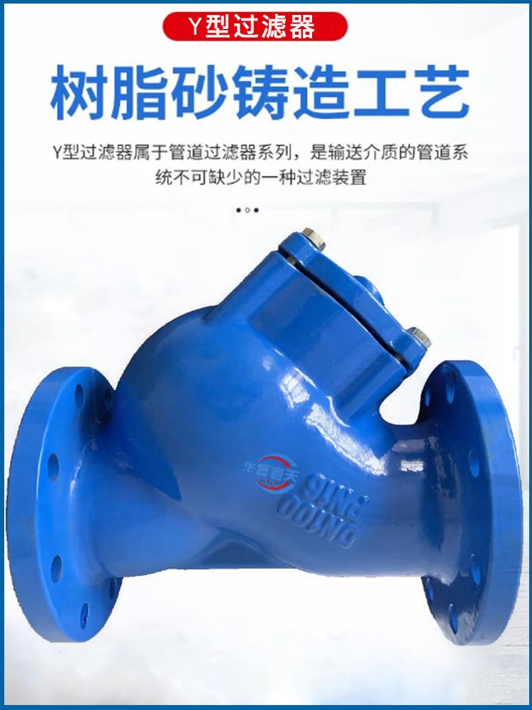 Support customized GL41H-10Q pipeline cleaner Y-shaped filter DN300 duct iron