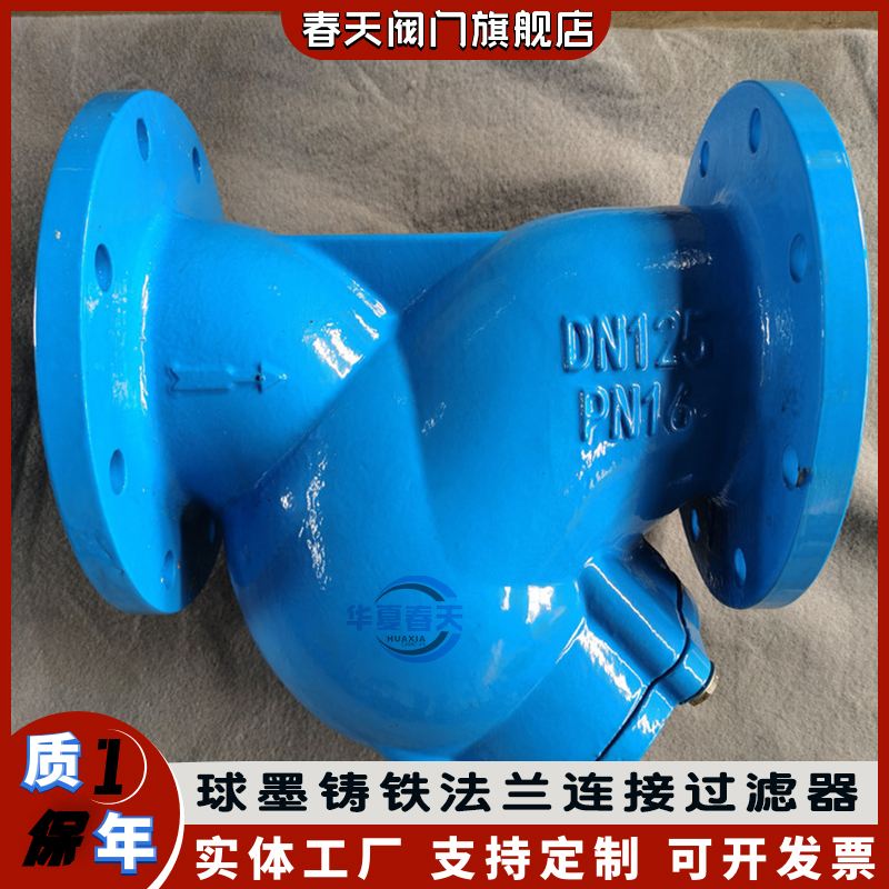 GB GL41H Full Bore Flange Connection Ball Mill Cast Iron Valve Pipeline Y-shaped Filter DN50