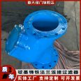 Support customized GL41H-10Q pipeline cleaner Y-shaped filter DN300 duct iron