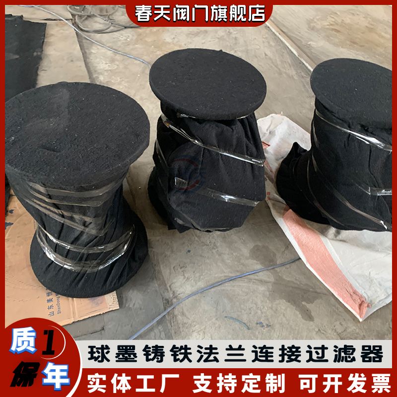 Support customized GL41H-10Q pipeline cleaner Y-shaped filter DN300 duct iron