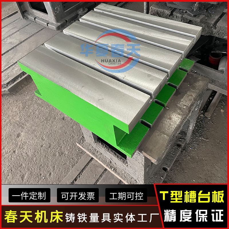 Machine tool auxiliary table cast iron T-shaped groove square box cushion box