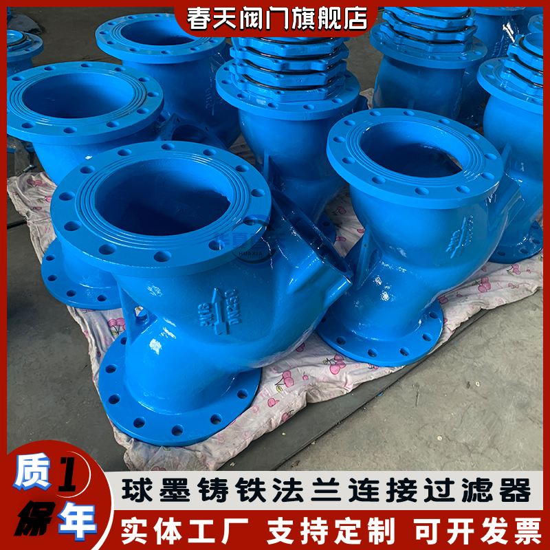 Support customized GL41H-10Q pipeline cleaner Y-shaped filter DN300 duct iron