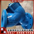 GB GL41H Full Bore Flange Connection Ball Mill Cast Iron Valve Pipeline Y-shaped Filter DN50