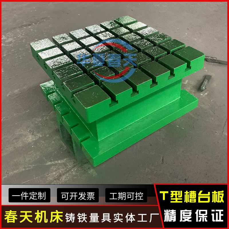 Machine tool auxiliary table cast iron T-shaped groove square box cushion box