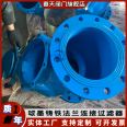 Support customized GL41H-10Q pipeline cleaner Y-shaped filter DN300 duct iron