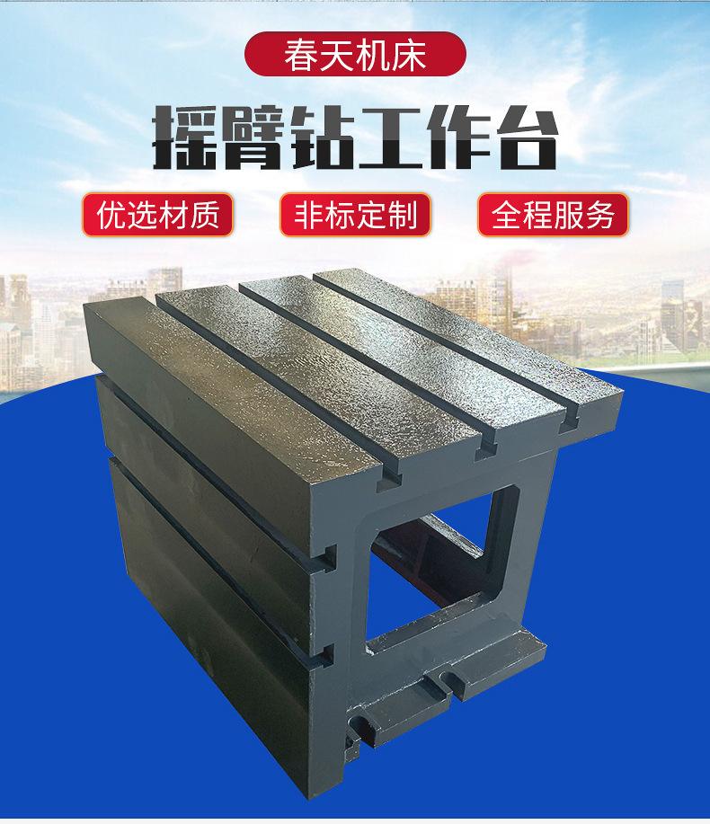 Machine tool auxiliary table cast iron T-shaped groove square box cushion box