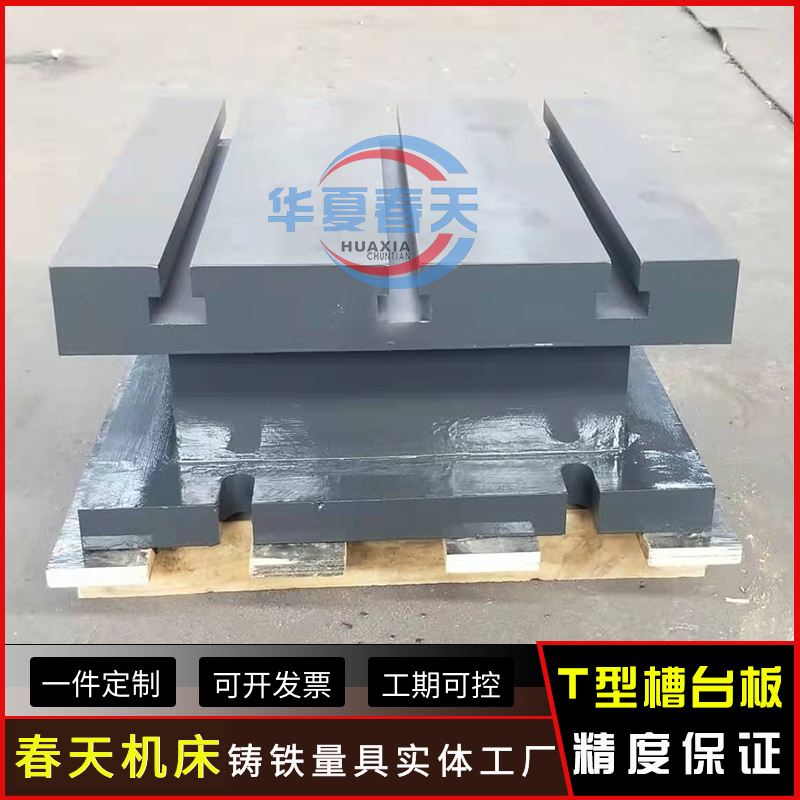 Machine tool auxiliary table cast iron T-shaped groove square box cushion box