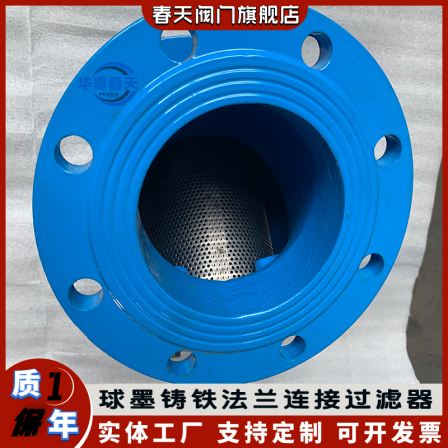 GB GL41H Full Bore Flange Connection Ball Mill Cast Iron Valve Pipeline Y-shaped Filter DN50