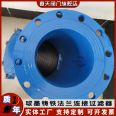 GB GL41H Full Bore Flange Connection Ball Mill Cast Iron Valve Pipeline Y-shaped Filter DN50