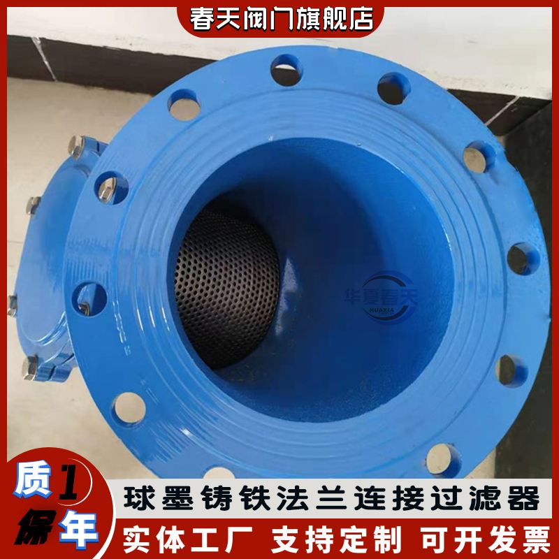 GB GL41H Full Bore Flange Connection Ball Mill Cast Iron Valve Pipeline Y-shaped Filter DN50