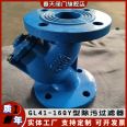 GB GL41H Full Bore Flange Connection Ball Mill Cast Iron Valve Pipeline Y-shaped Filter DN50