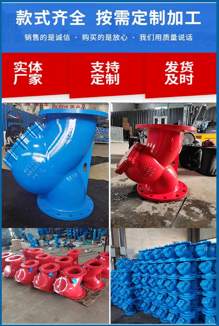 Support customized GL41H-10Q pipeline cleaner Y-shaped filter DN300 duct iron