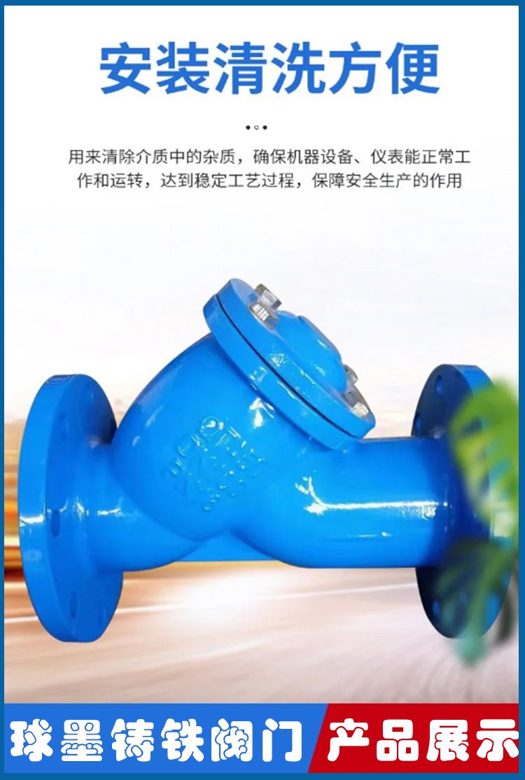 Support customized GL41H-10Q pipeline cleaner Y-shaped filter DN300 duct iron